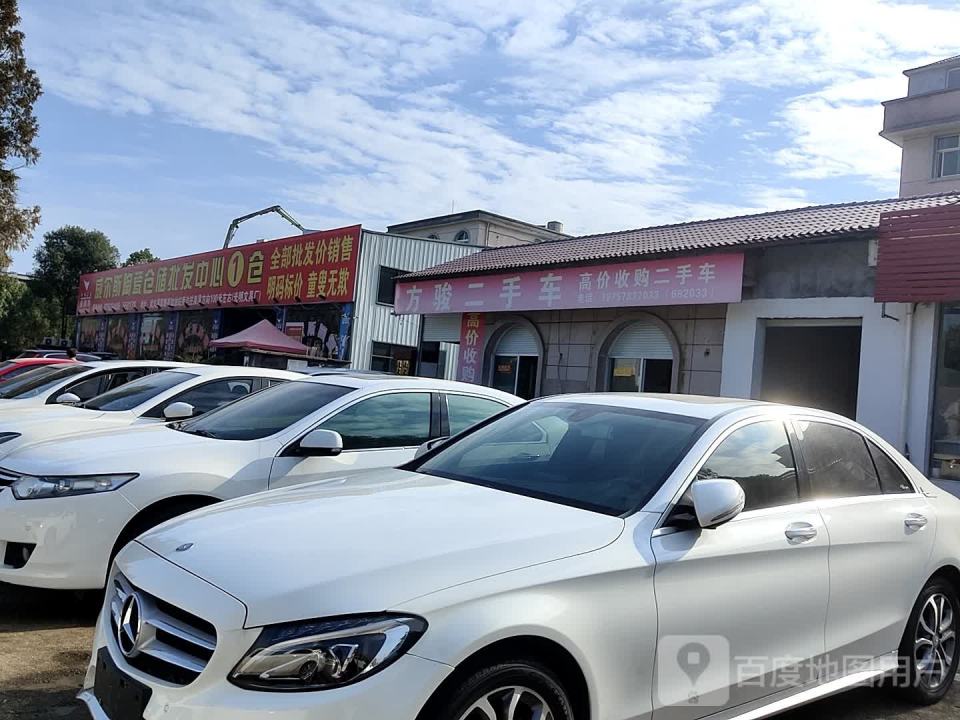 方骏二手车(武义二店)