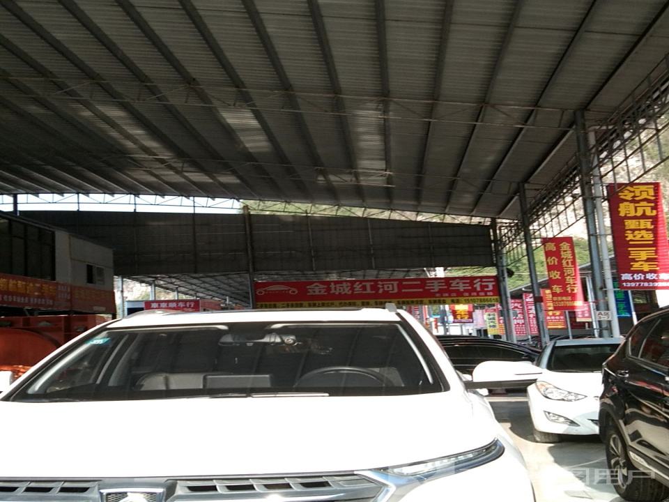 领航甄选二手车