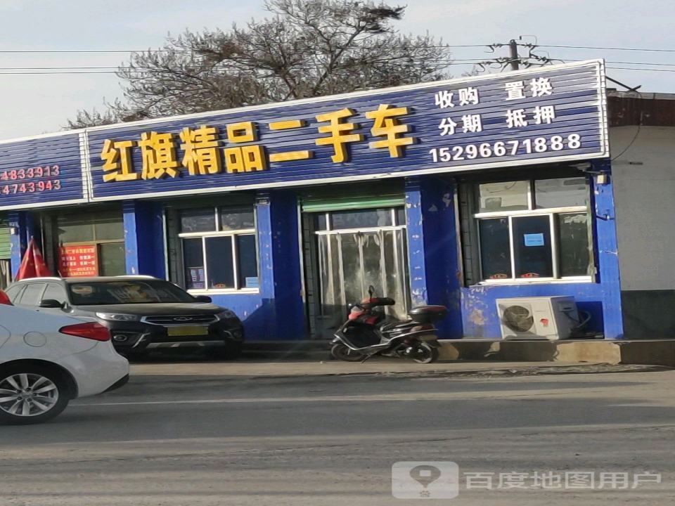 红旗精品二手车