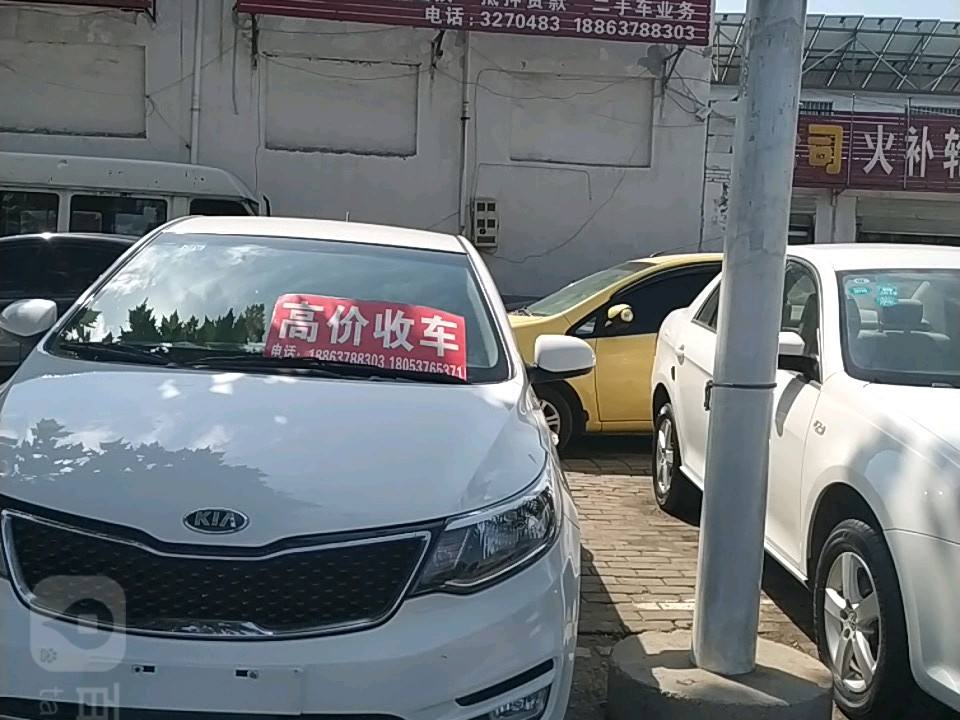 光临二手车