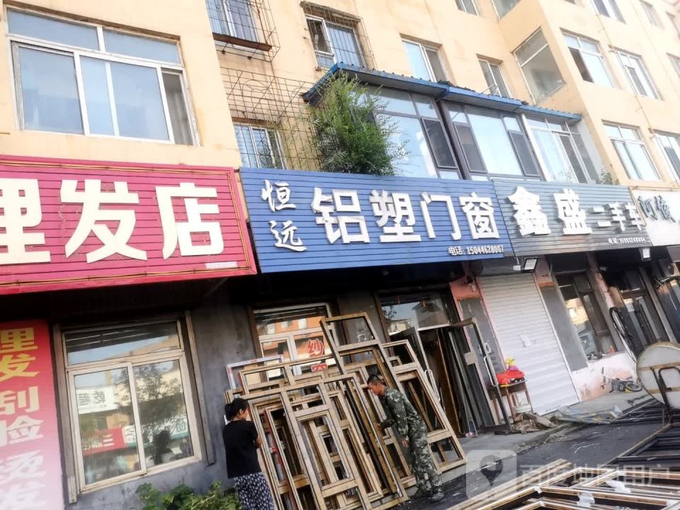 鑫盛二手车(河南街)