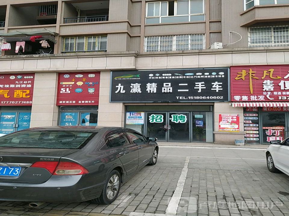 浩诚精品二手车