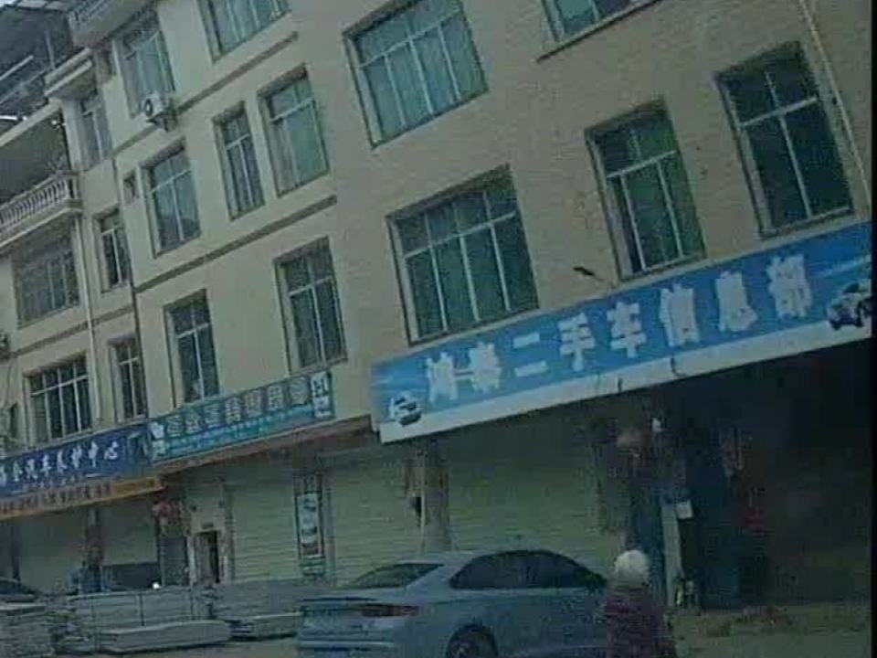 鸿泰二手车信息部