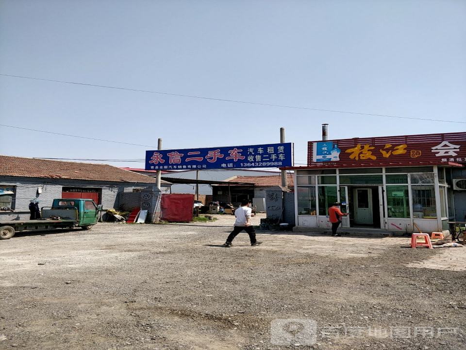永信汽车销售