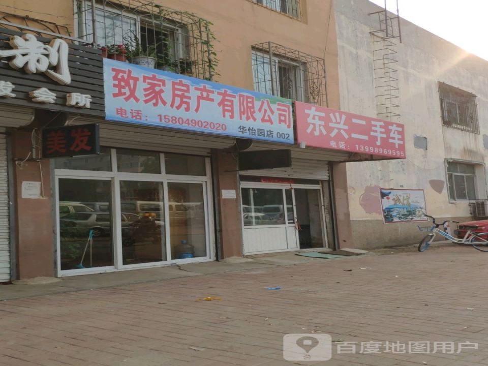 东兴二手车