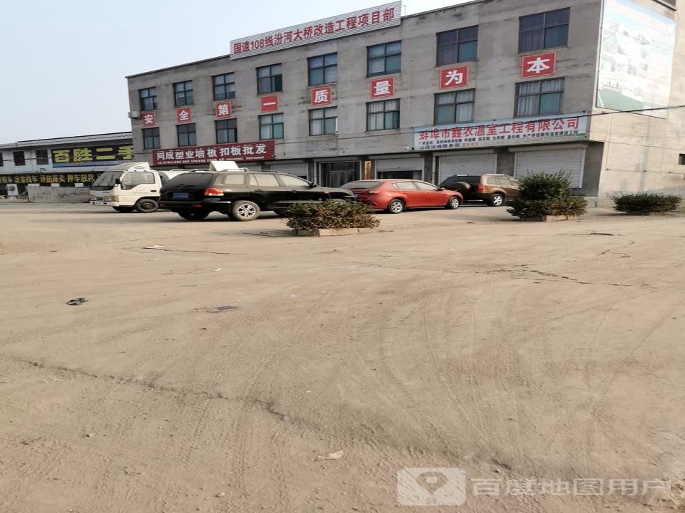 一八精品二手车行