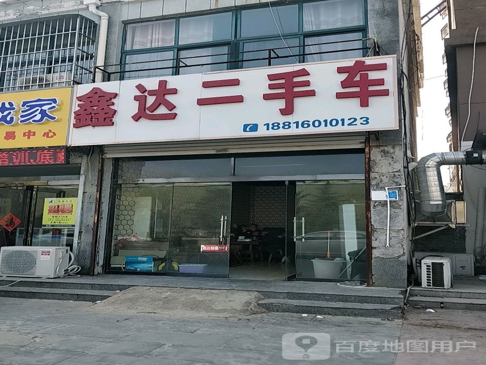 鑫达二手车