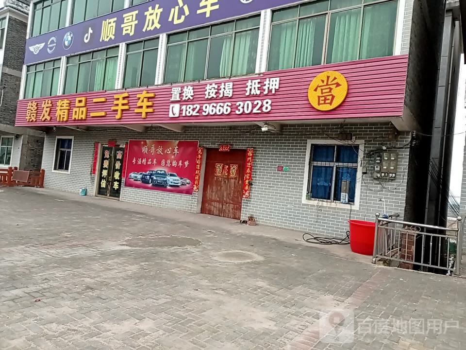 吉成精品二手车
