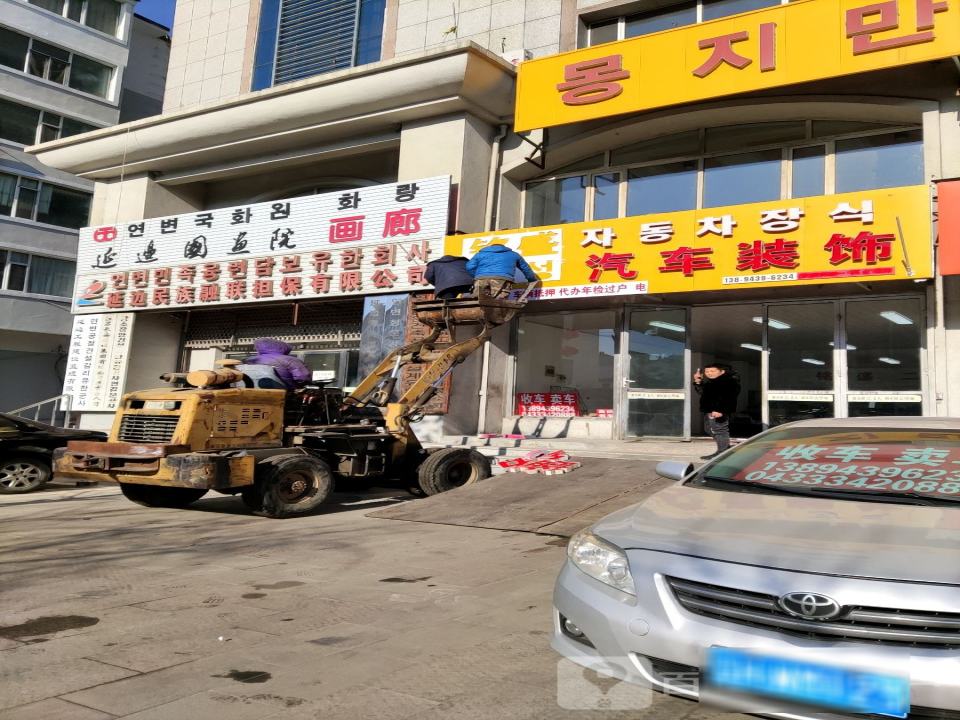 铭盛精品二手车