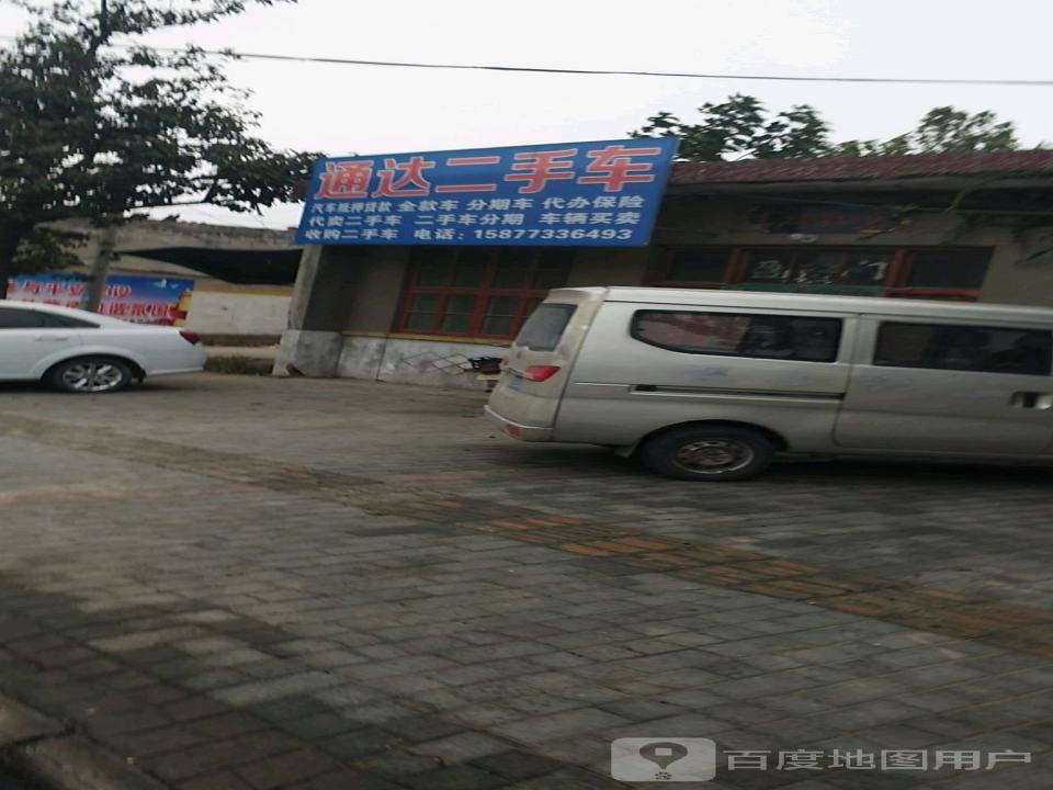 固特异轮胎(通达二手车店)