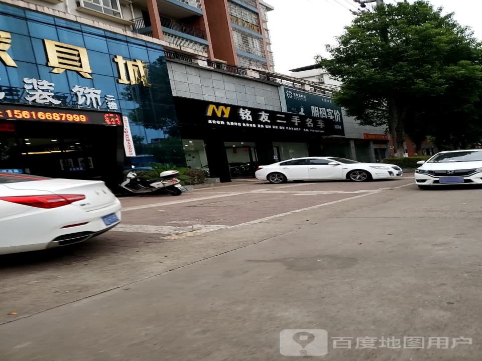 铭友二手名车