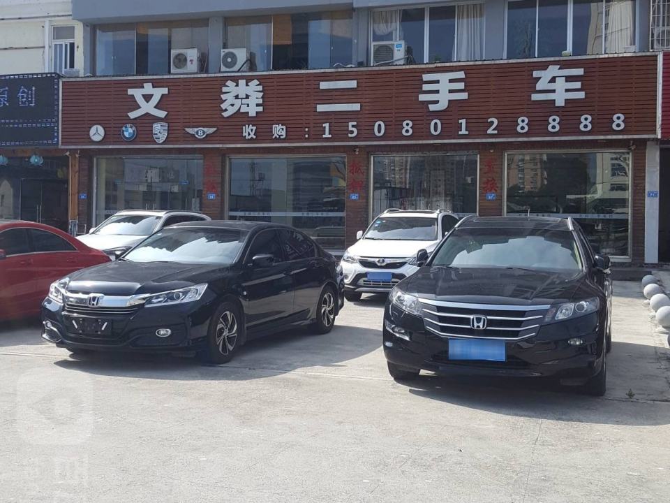 文粦二手车