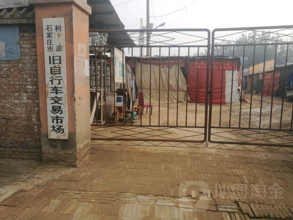 石家庄市利源旧自行车交易市场