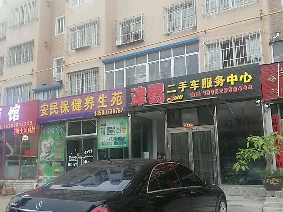津易二手车