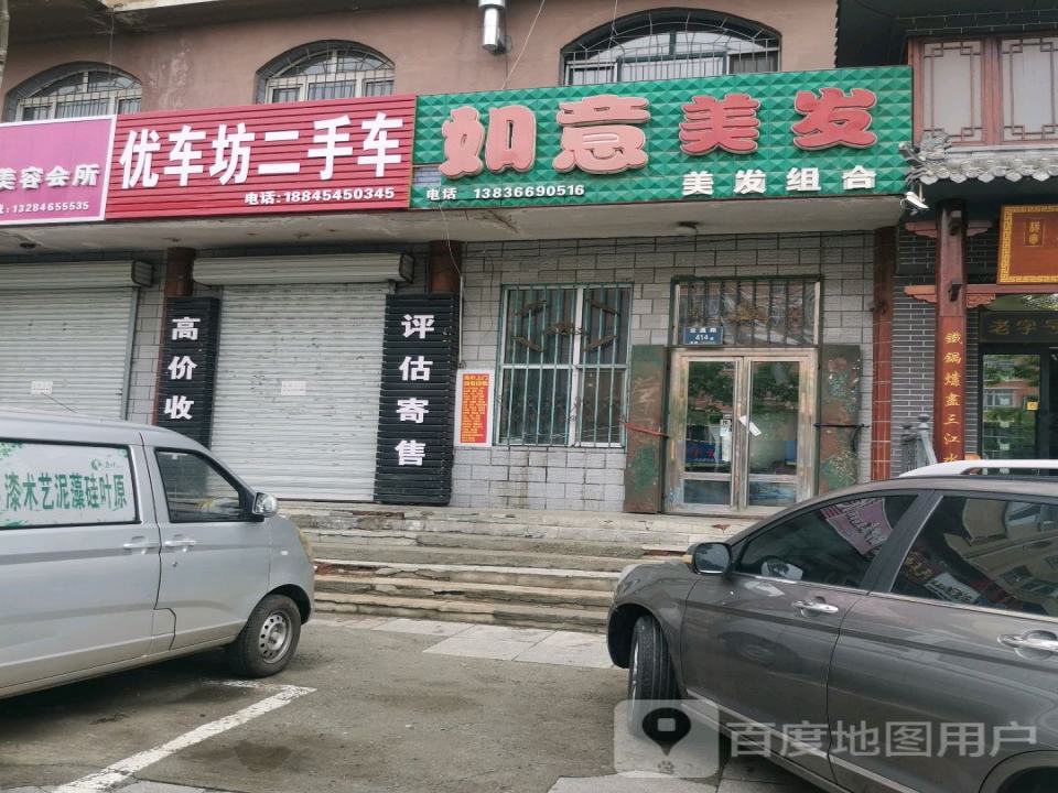 优车坊二手车