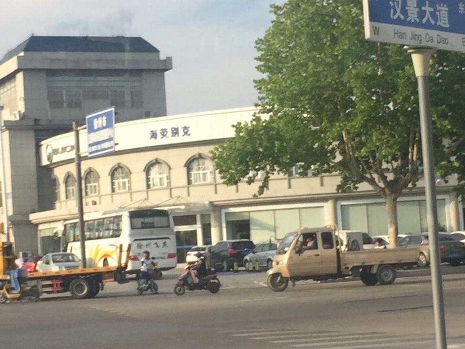 海荧优车二手车中心店