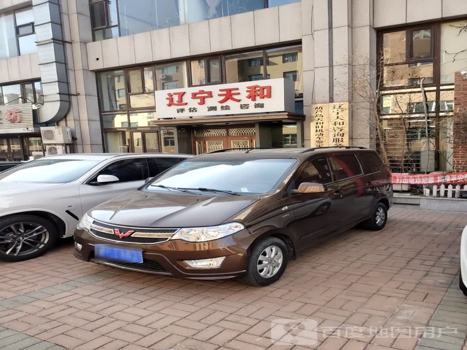 葫芦岛和旧机动车鉴定评估有限公司