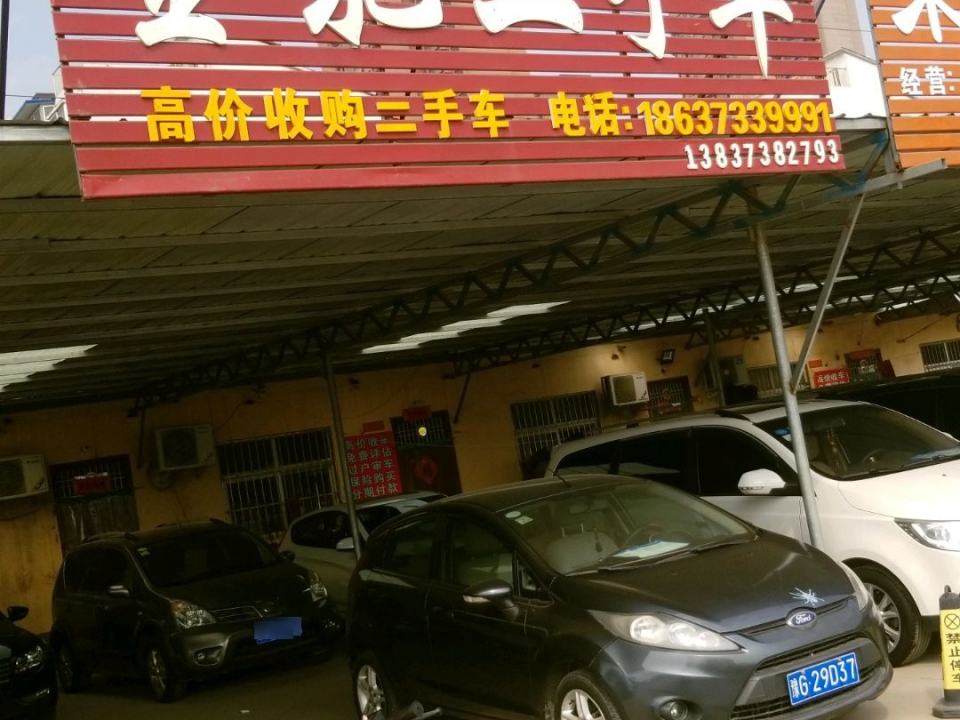 金驰二手车
