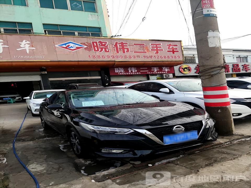 晓伟二手车