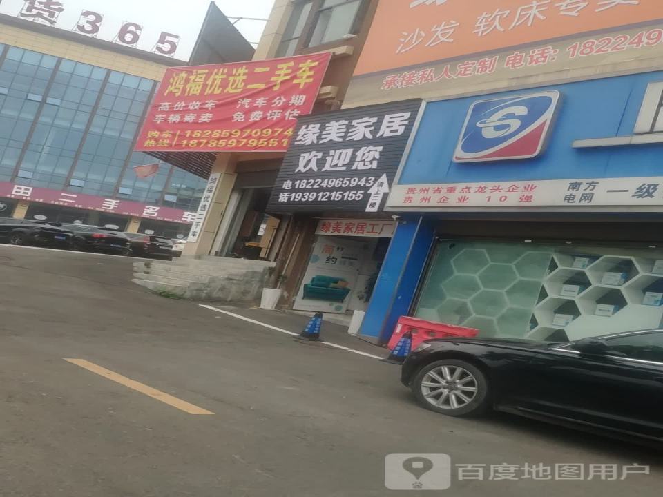 鸿福优选二手车