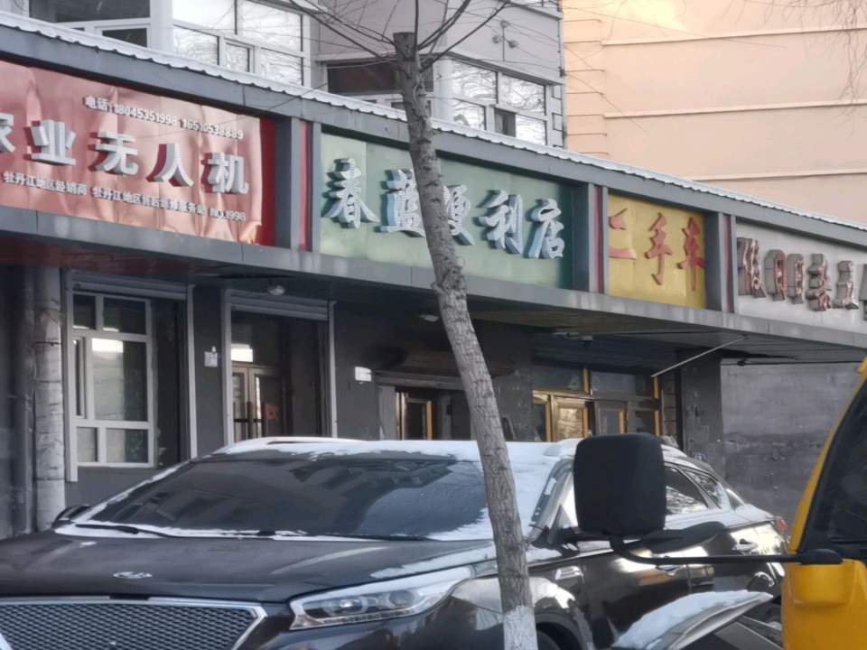 二手车