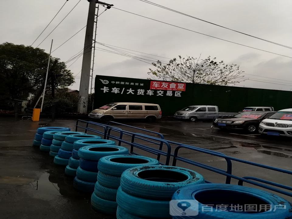 中帜二手车交易市场