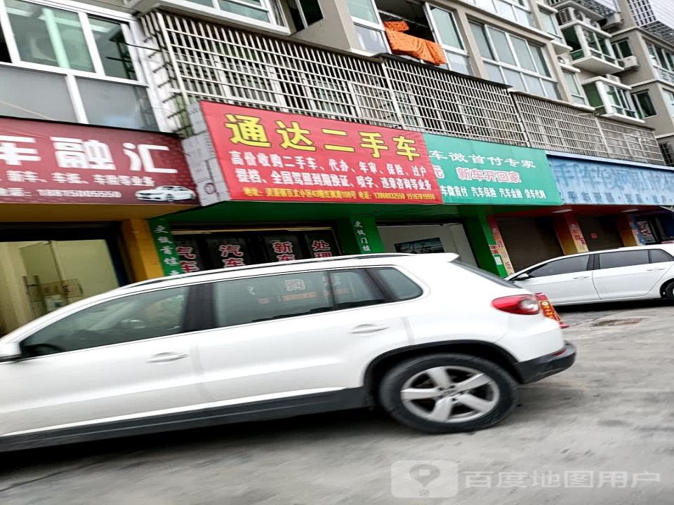苍南通达二手车行