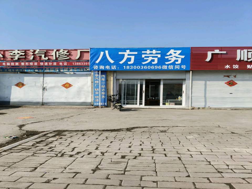 小李二手车(城阳南路)