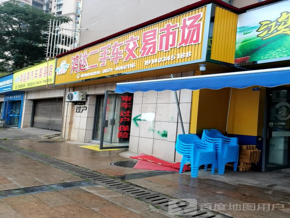 蜀都二手车交易市场