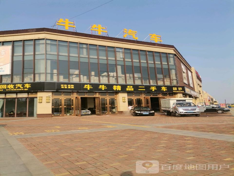 牛牛精品二手车