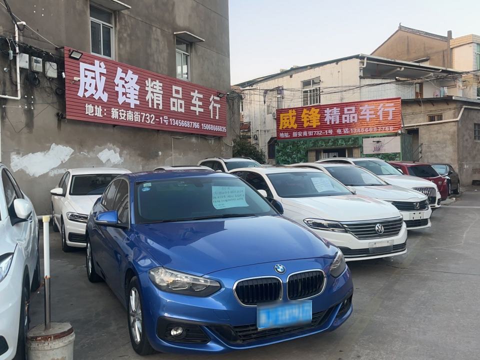 威锋精品车行