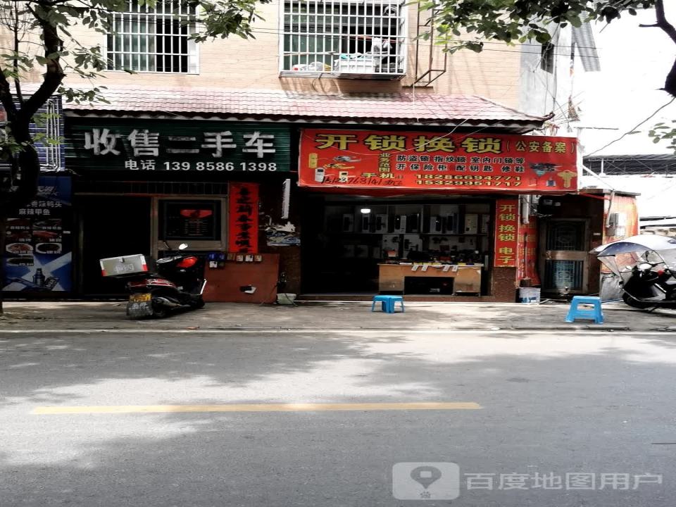 收售二手车
