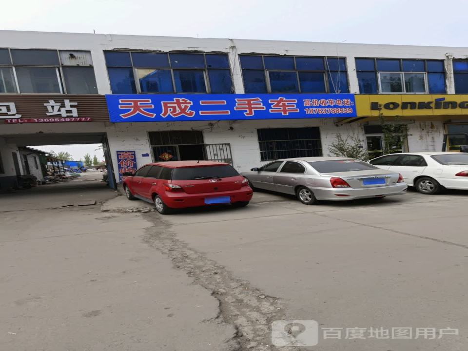 天成二手车(通达南路)