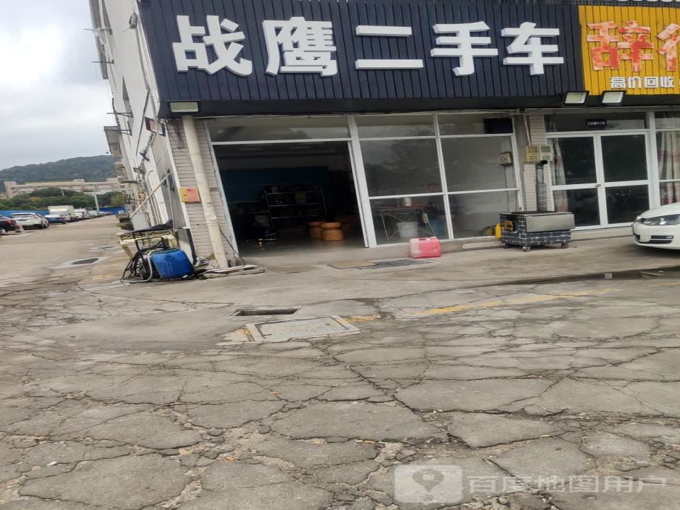 战鹰二手车