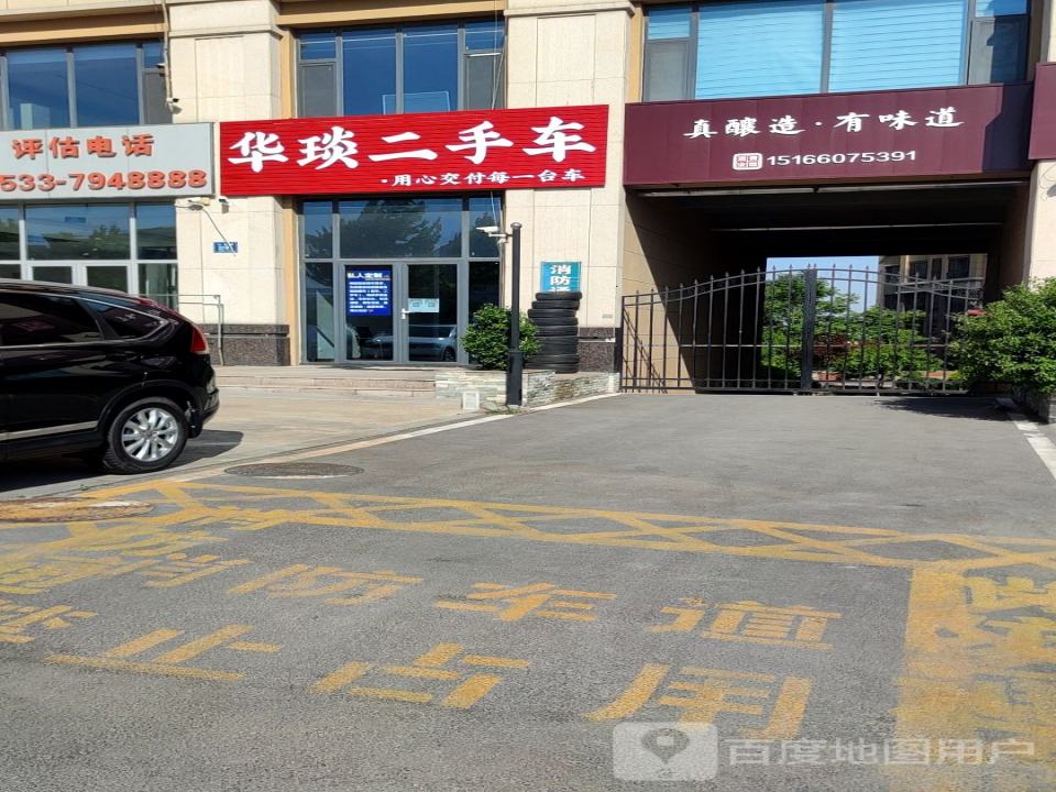 华瑛二手车