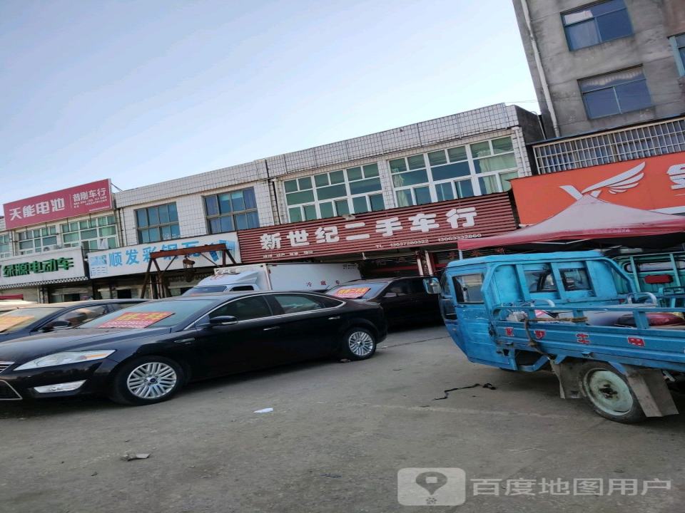 新世纪二手车行