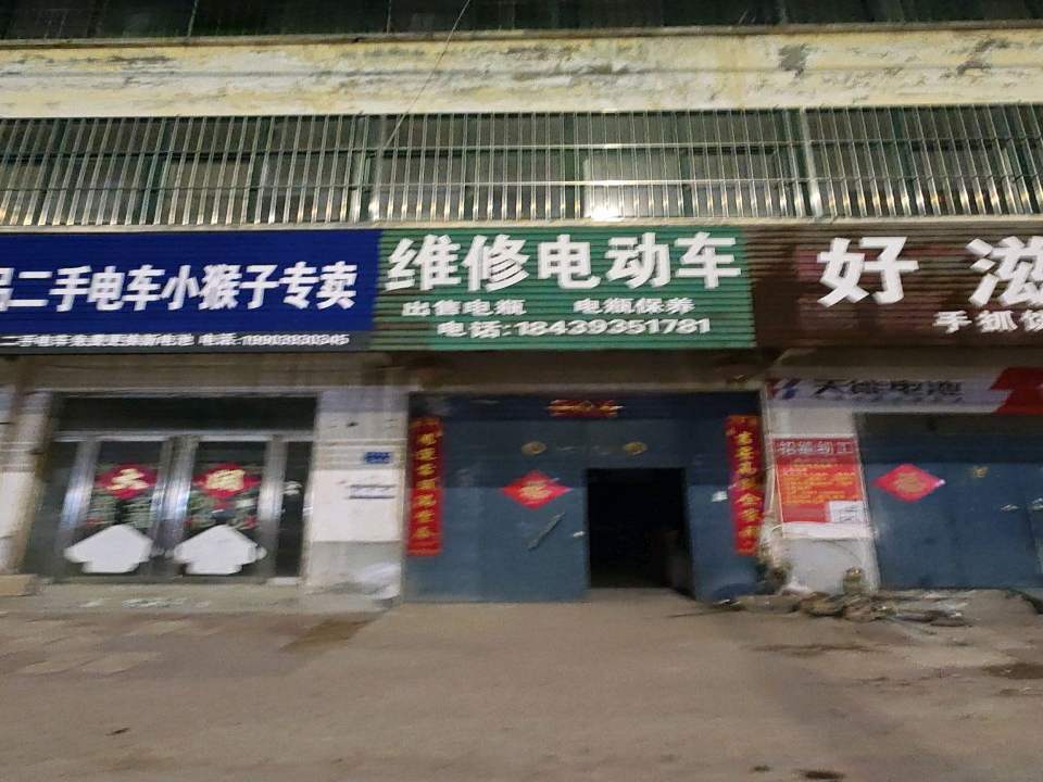 精品二手电车小猴子专卖