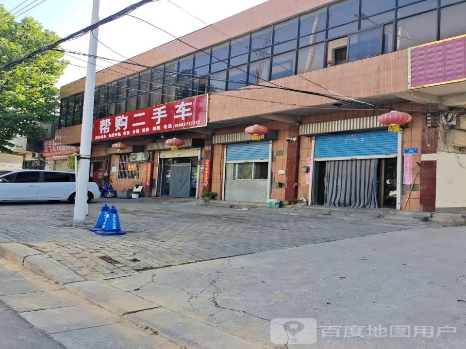 帮购二手车