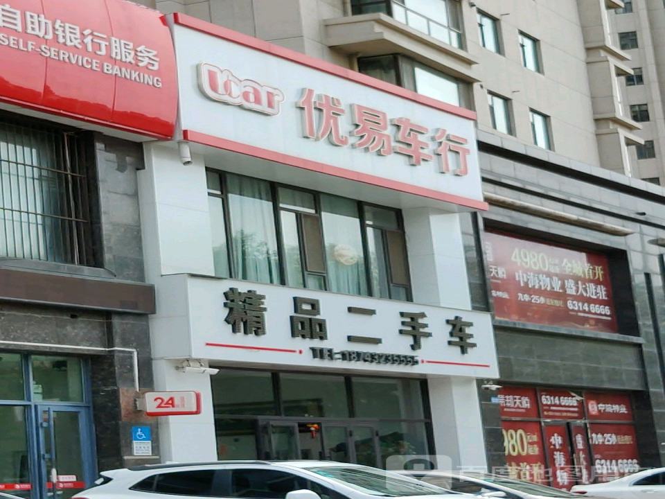 优易车行