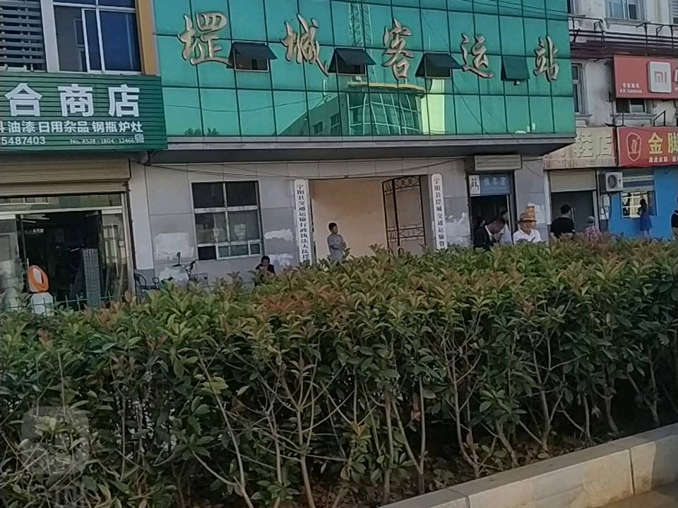 堽城客运站