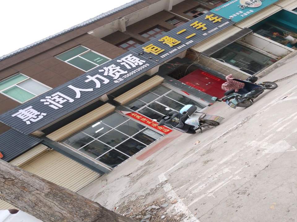 恒通二手车(华山大街)