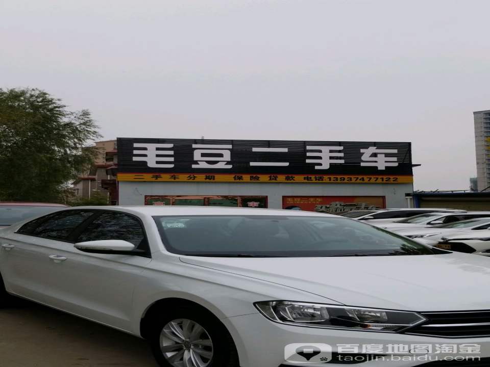 毛豆二手车(阳翟大道)