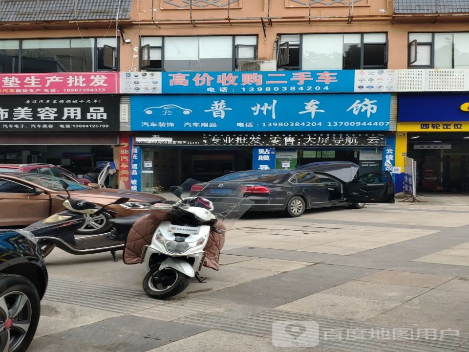 高价收购二手车