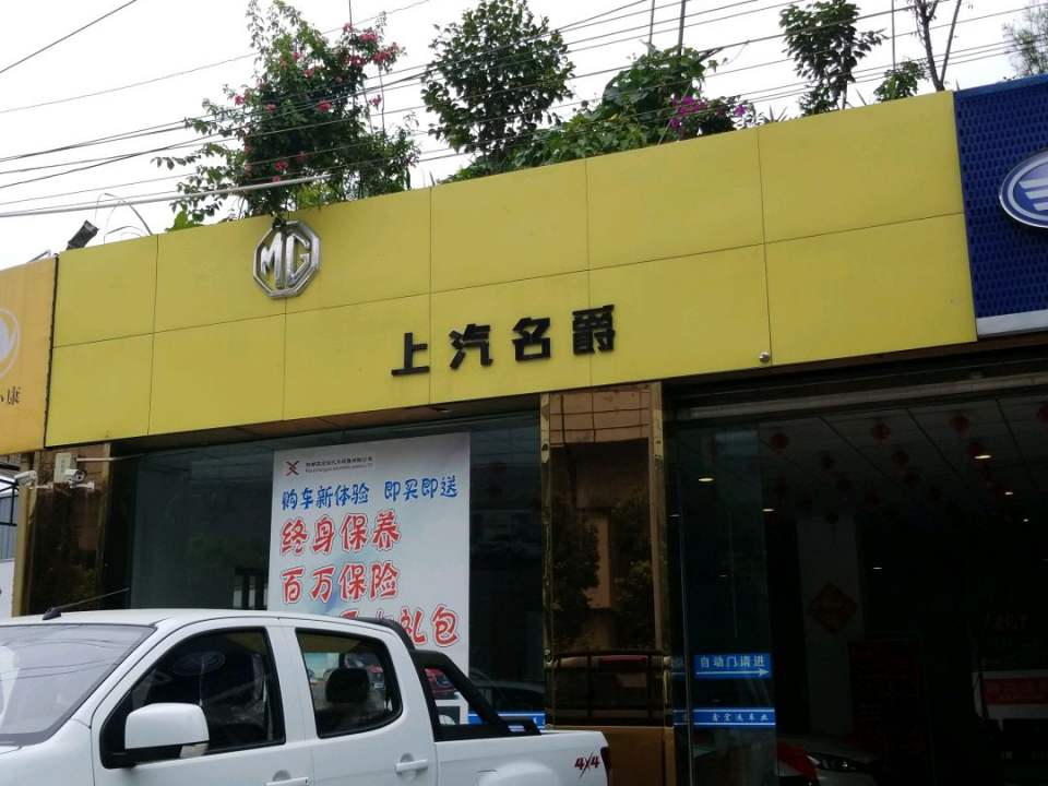 鑫宏运车业