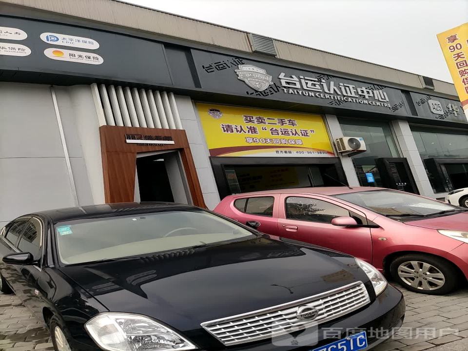 台运二手车市场
