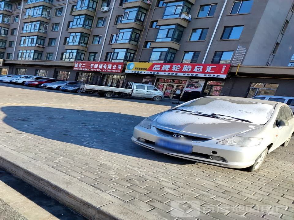 冠鑫二手车经销有限公司