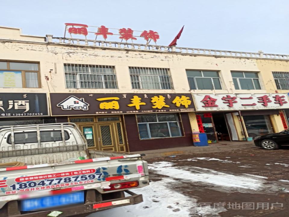 金宇二手车