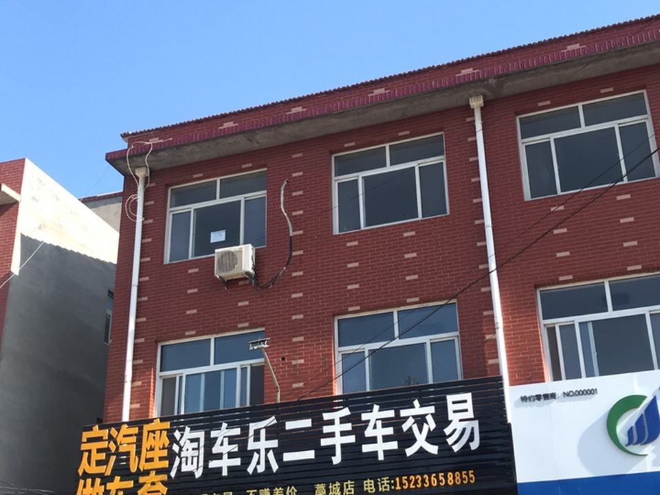 淘车乐二手车交易(藁城店)