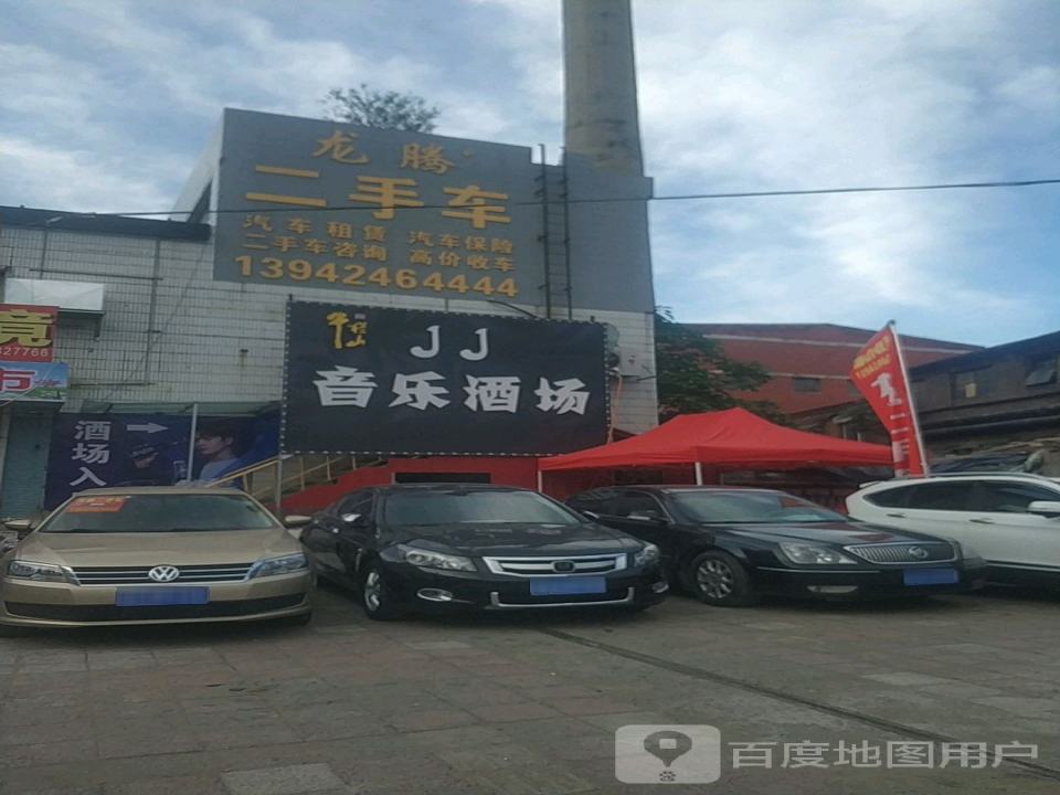 龙腾二手车(张家街)