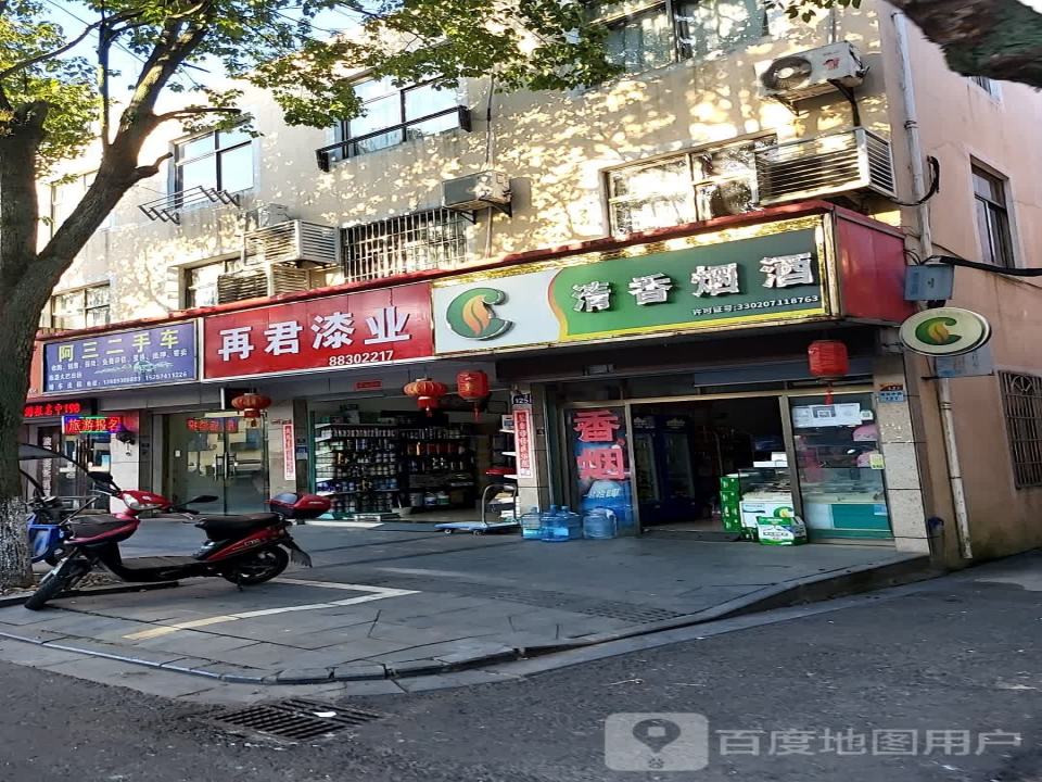 阿三二手车